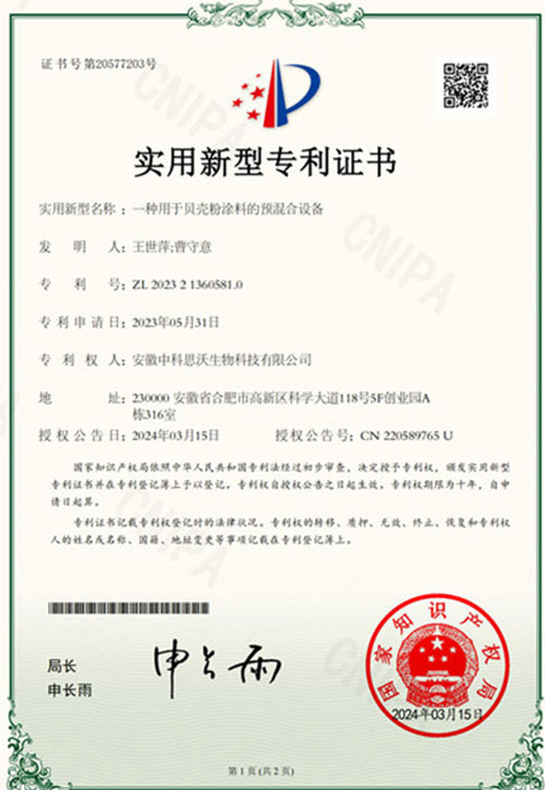 實用新型專利證書