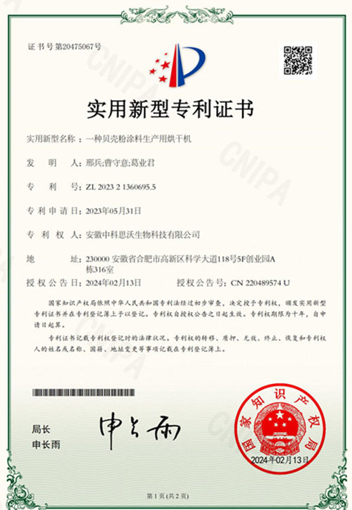 實用新型專利證書