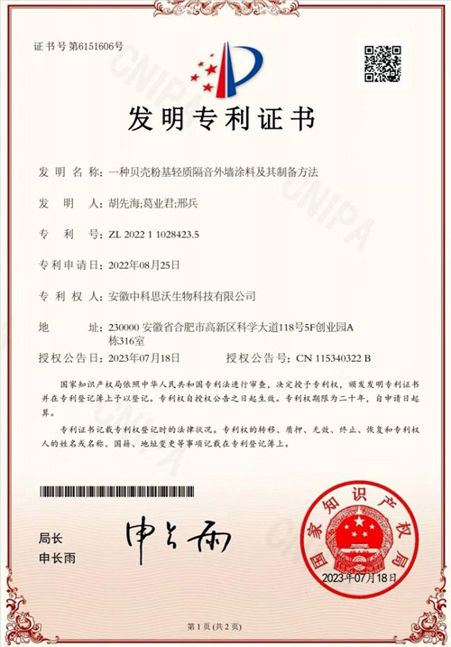 發明專利證書