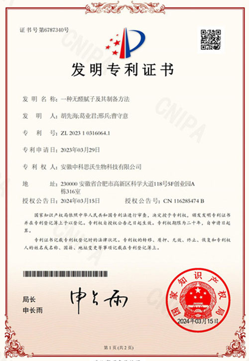 發明專利證書