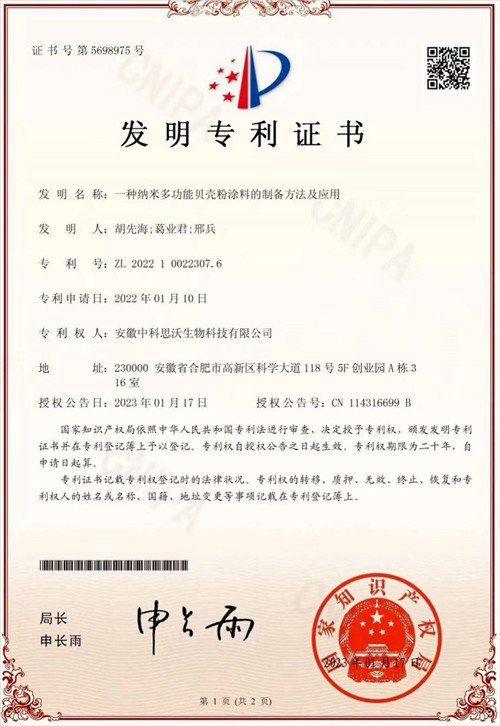 發明專利證書