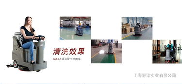 高美gm ac 洗地車 上海高美駕駛式洗地機 工廠用駕駛洗地機 駕駛式洗地機報價 價格 谷瀑環保