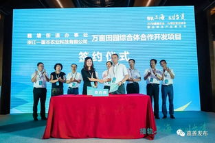 接軌上海,東引臺(tái)資 今天,嘉善又在上海簽下6個(gè)農(nóng)業(yè)項(xiàng)目,再創(chuàng)新高