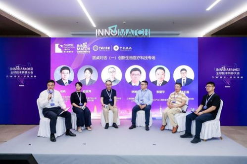 2024第四屆企業科技創新發展論壇在滬舉行