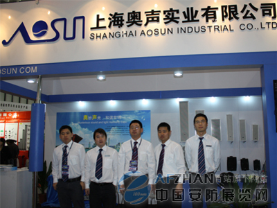 上海奧聲實(shí)業(yè)__中國(guó)安防展覽網(wǎng)