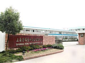 上海榮定實(shí)業(yè) 專(zhuān)業(yè)服務(wù)與可靠合作伙伴